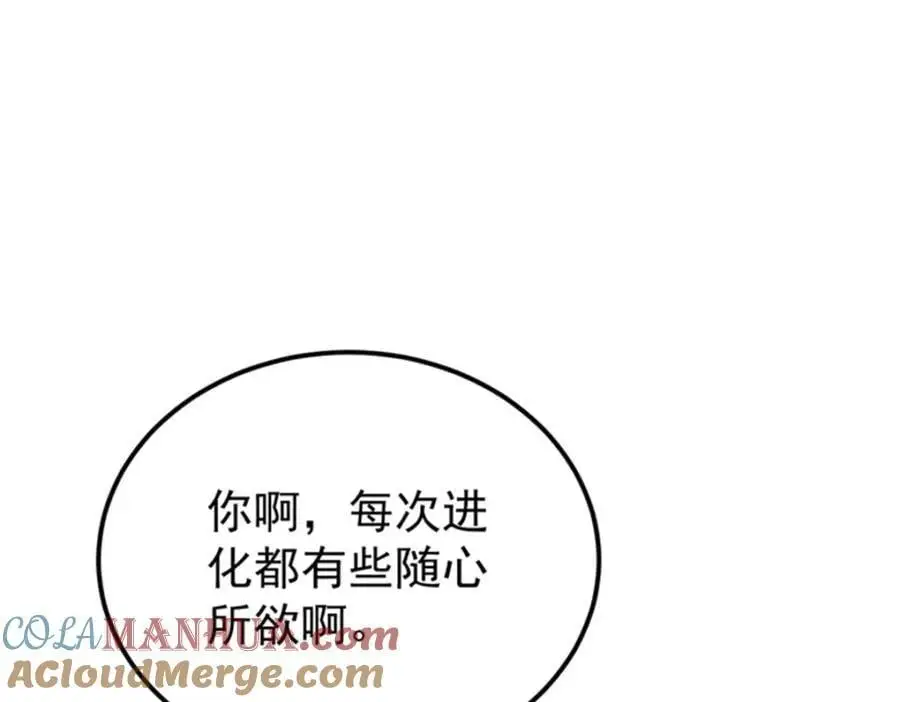 284 小龙龙又一次进化 第81页