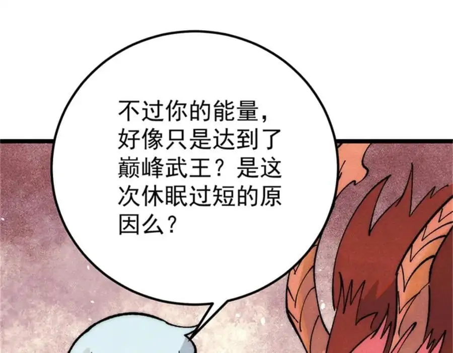 284 小龙龙又一次进化 第90页