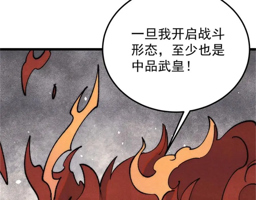 284 小龙龙又一次进化 第94页