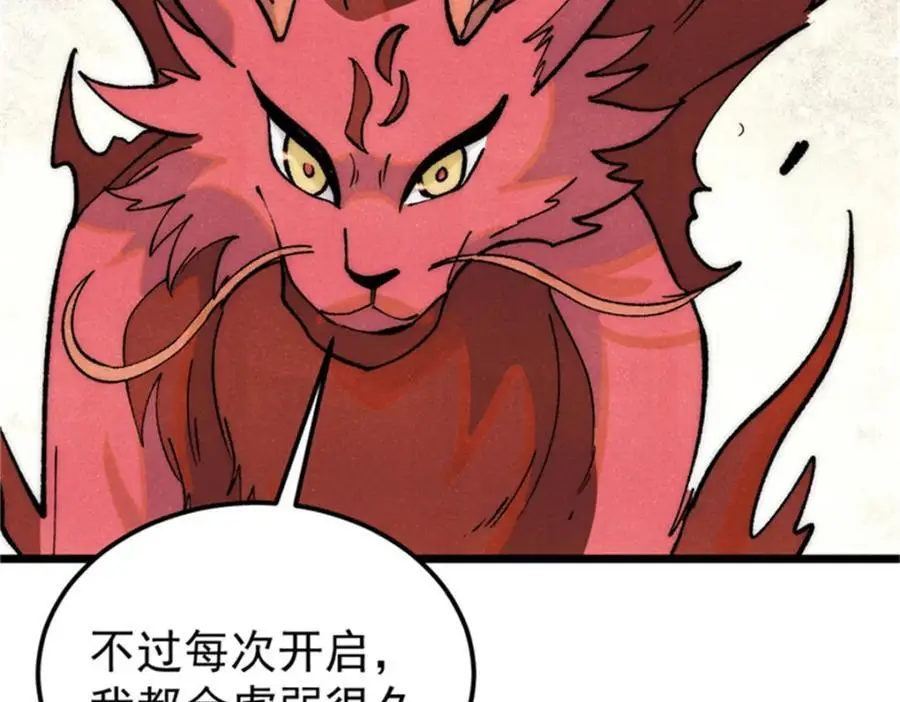284 小龙龙又一次进化 第96页