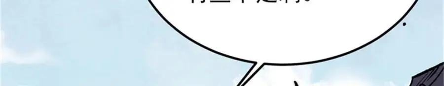 284 小龙龙又一次进化 第98页