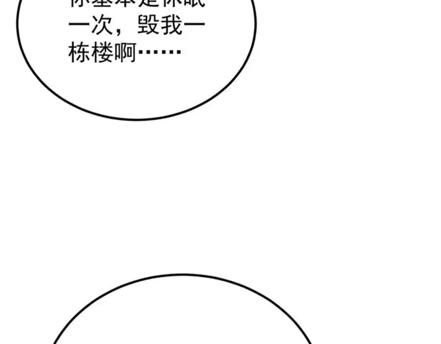284 小龙龙又一次进化 第100页