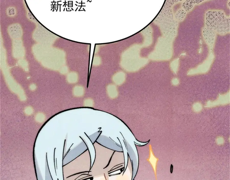 284 小龙龙又一次进化 第102页