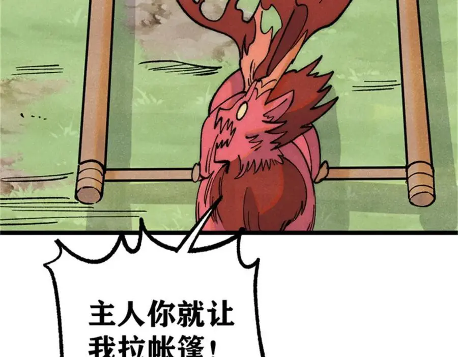 284 小龙龙又一次进化 第112页