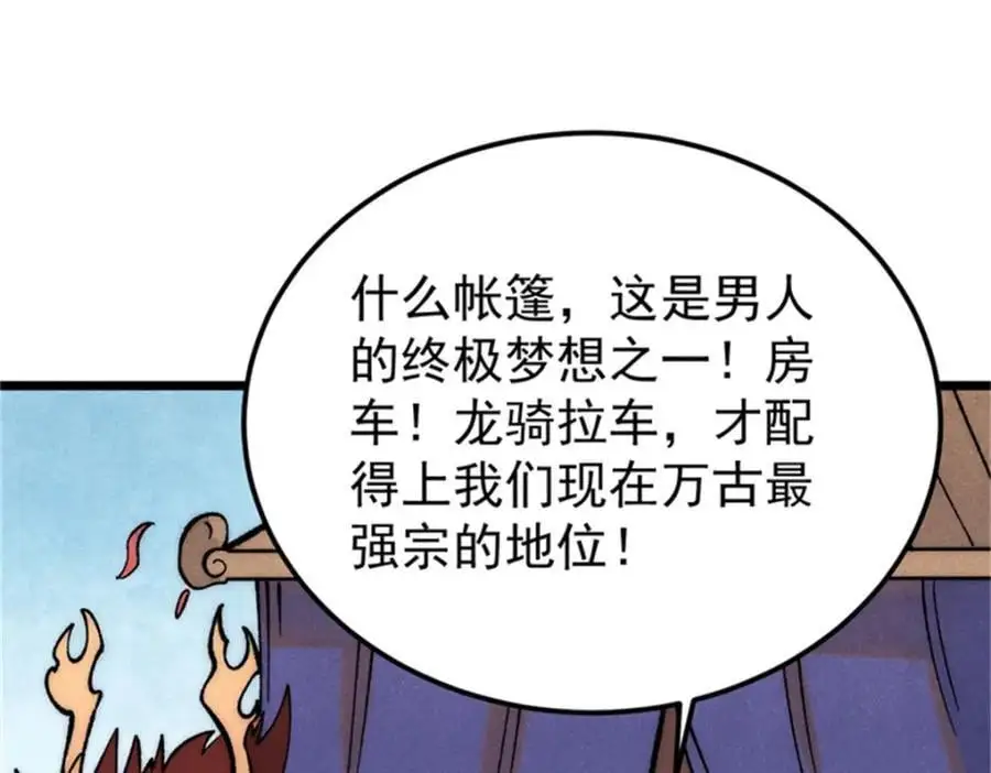 284 小龙龙又一次进化 第114页