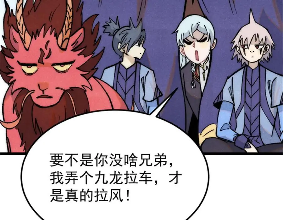284 小龙龙又一次进化 第115页