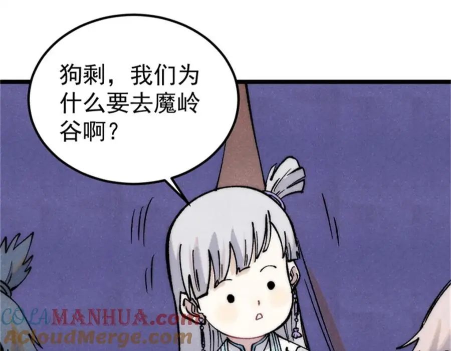 284 小龙龙又一次进化 第117页