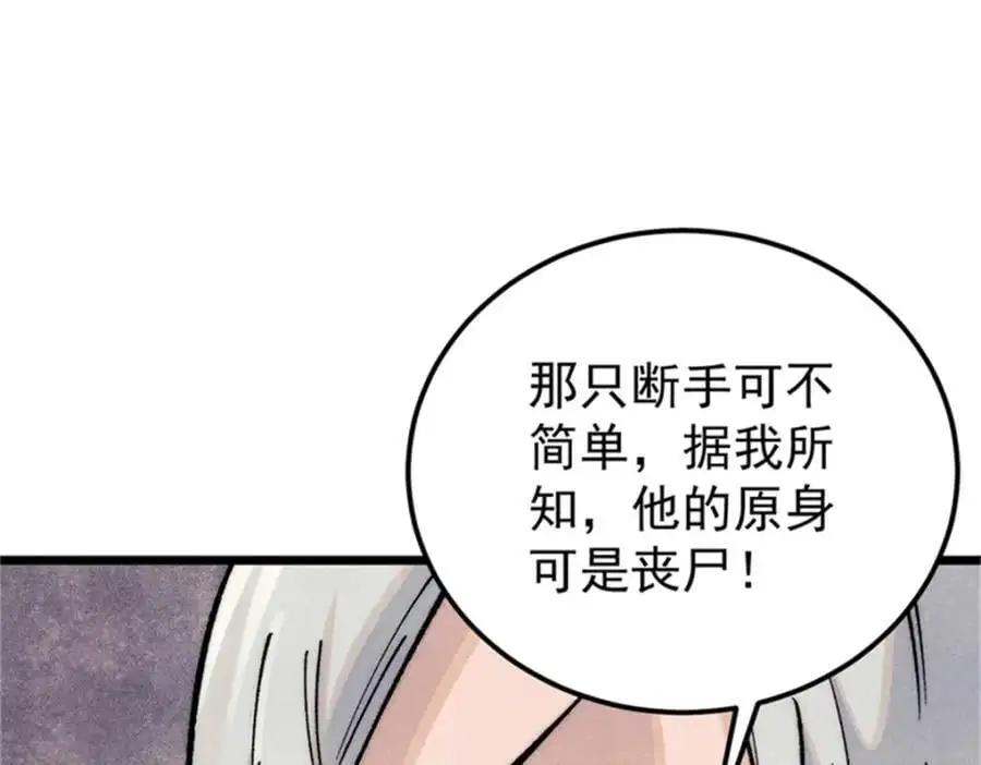 284 小龙龙又一次进化 第120页