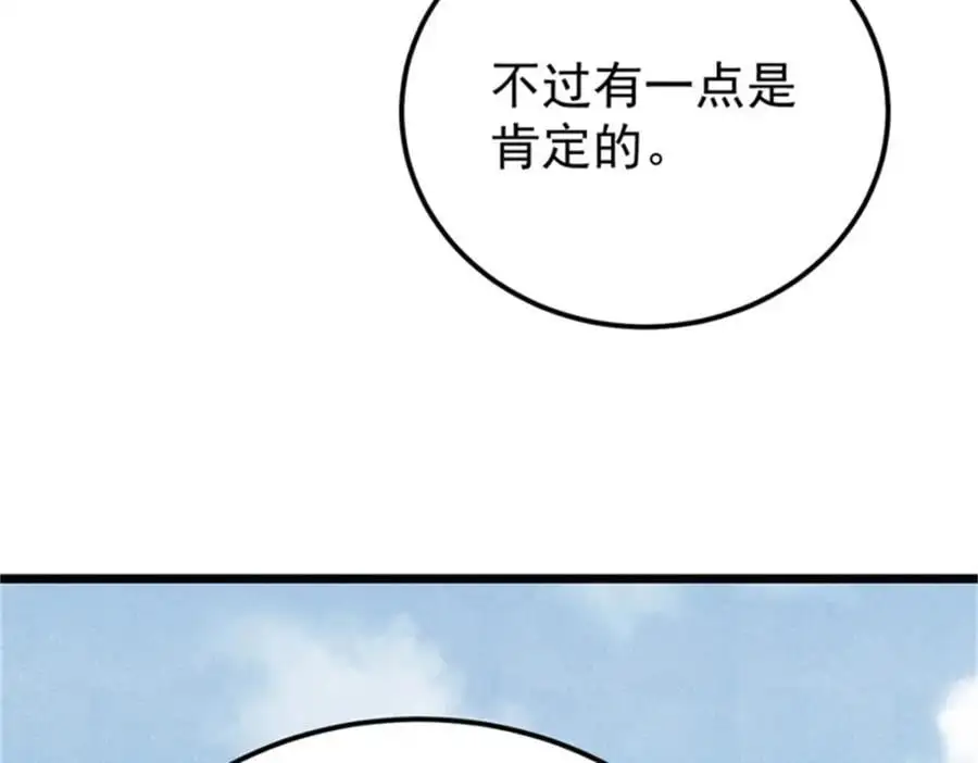 284 小龙龙又一次进化 第124页