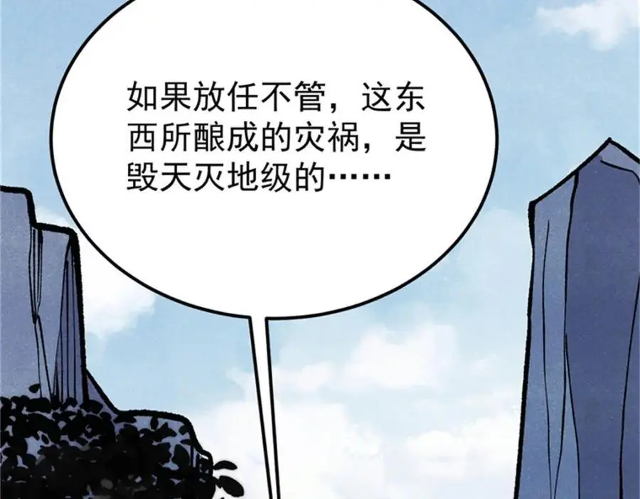 284 小龙龙又一次进化 第126页
