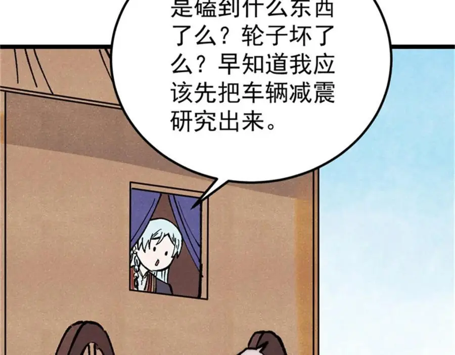 284 小龙龙又一次进化 第136页