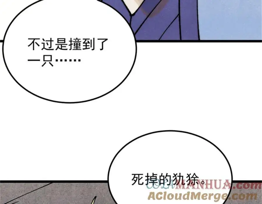 284 小龙龙又一次进化 第141页