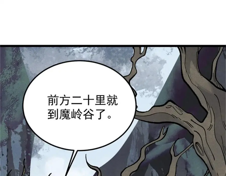 284 小龙龙又一次进化 第146页