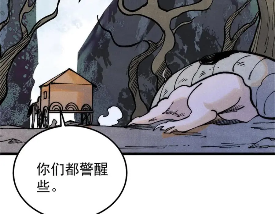 284 小龙龙又一次进化 第147页