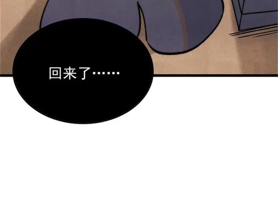 284 小龙龙又一次进化 第167页