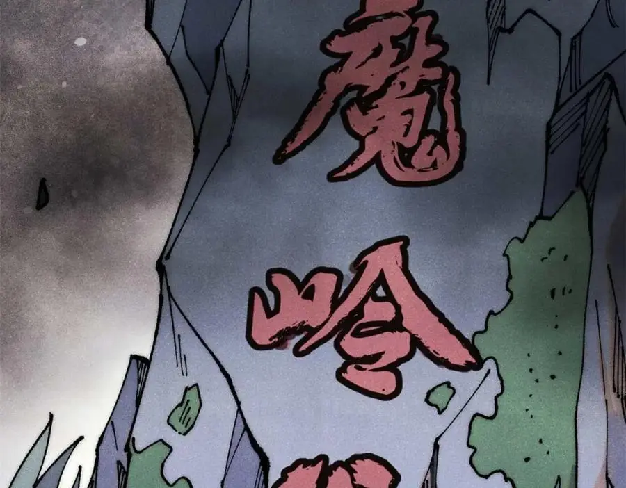 285 夜星辰的大号登场 第6页