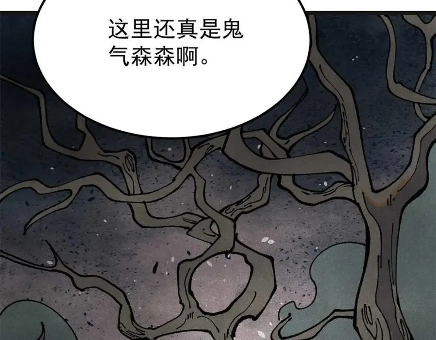 285 夜星辰的大号登场 第11页