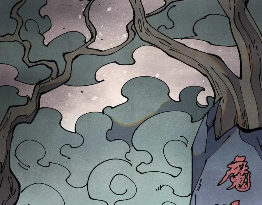 285 夜星辰的大号登场 第12页