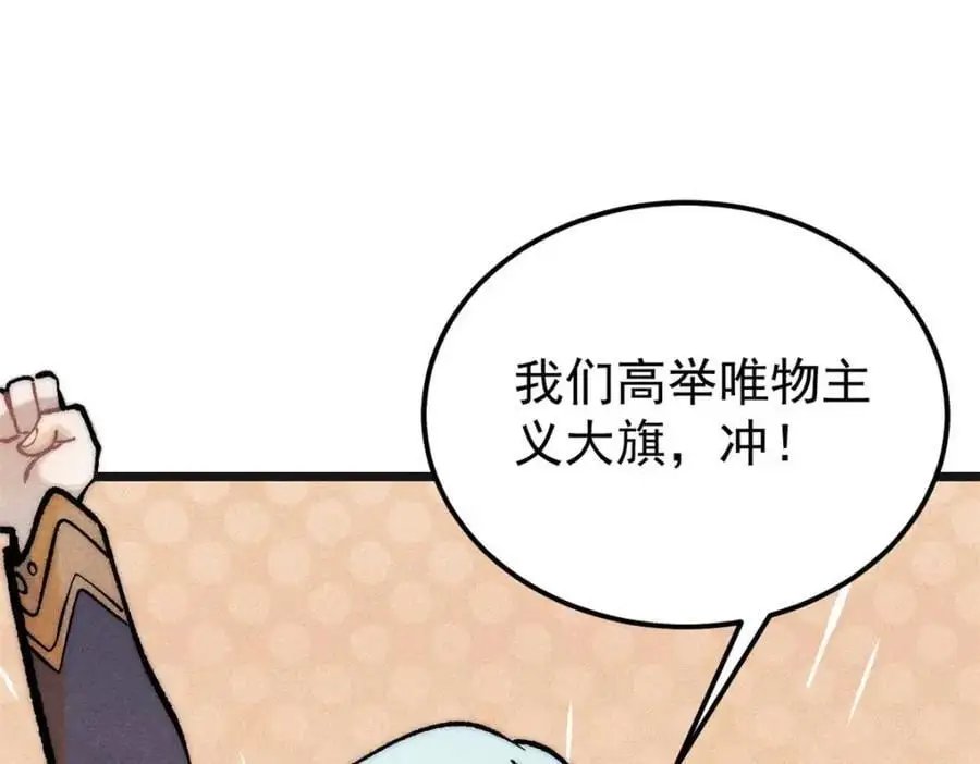 285 夜星辰的大号登场 第15页