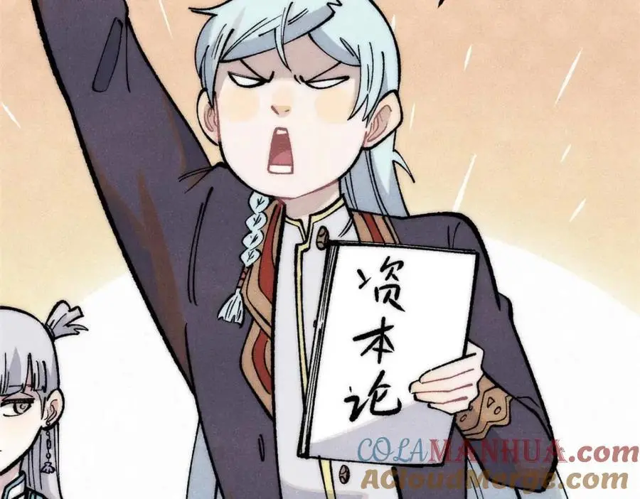 285 夜星辰的大号登场 第17页