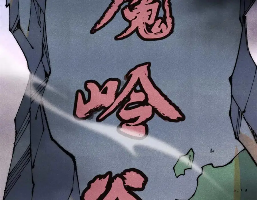 285 夜星辰的大号登场 第30页