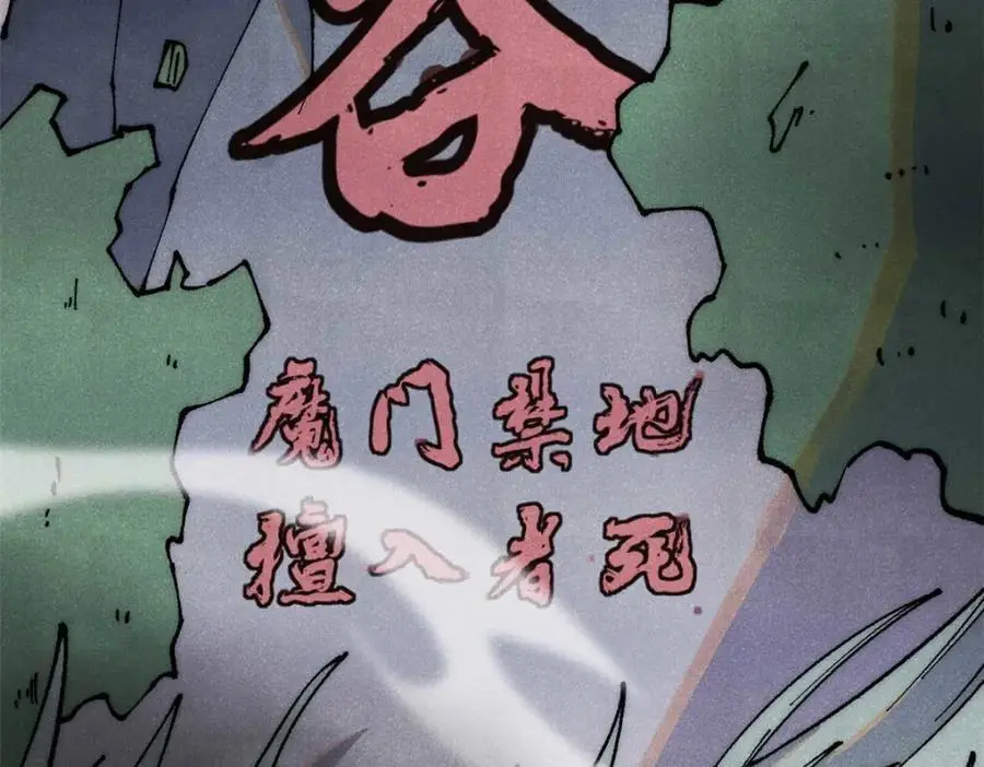 285 夜星辰的大号登场 第32页