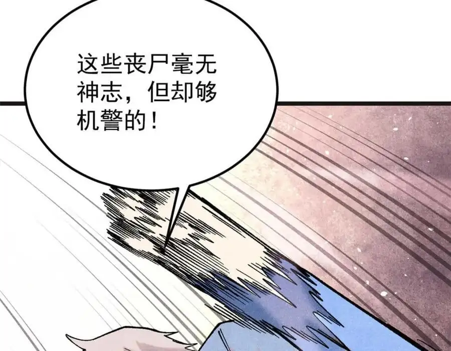 285 夜星辰的大号登场 第47页