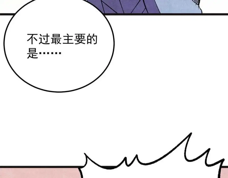 285 夜星辰的大号登场 第60页