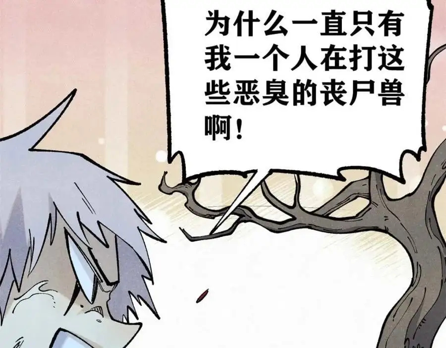 285 夜星辰的大号登场 第62页