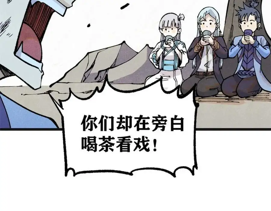 285 夜星辰的大号登场 第63页