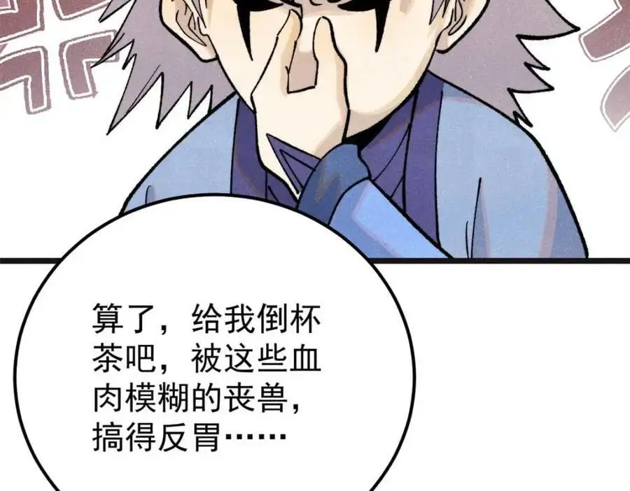 285 夜星辰的大号登场 第71页