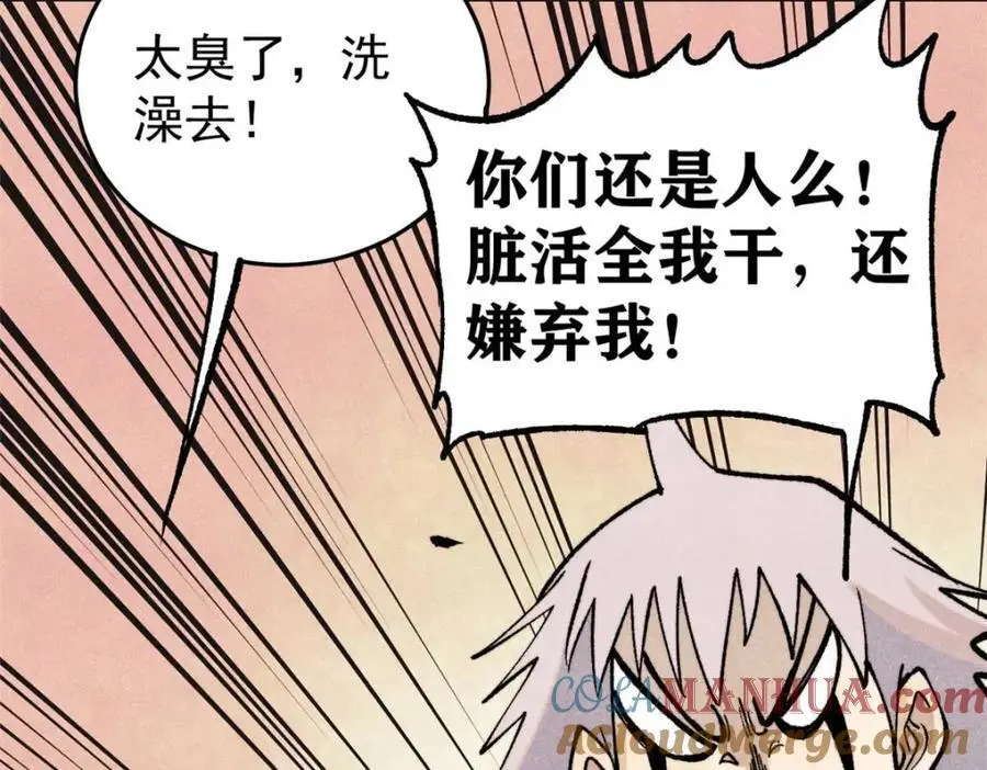 285 夜星辰的大号登场 第77页