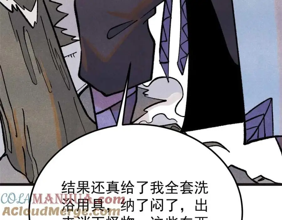 285 夜星辰的大号登场 第89页