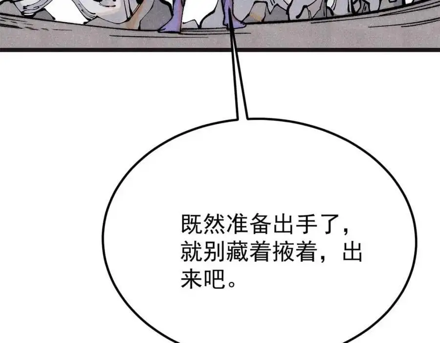 285 夜星辰的大号登场 第102页