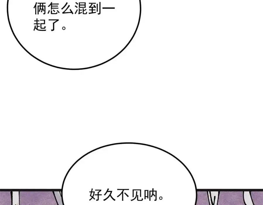 285 夜星辰的大号登场 第110页