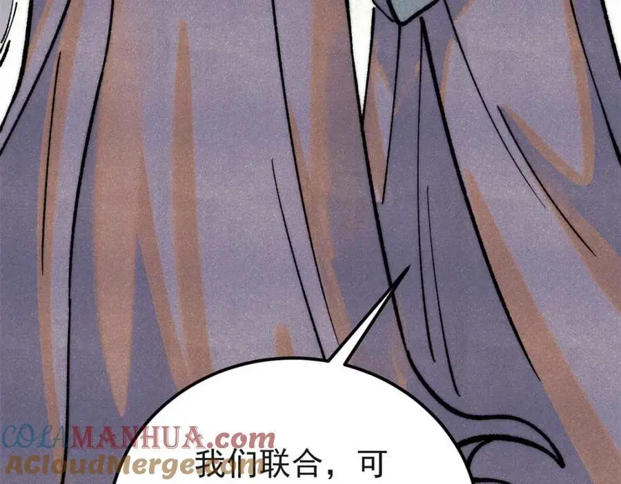285 夜星辰的大号登场 第113页