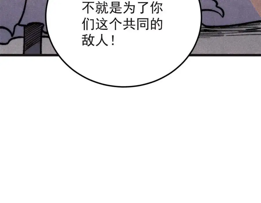 285 夜星辰的大号登场 第114页