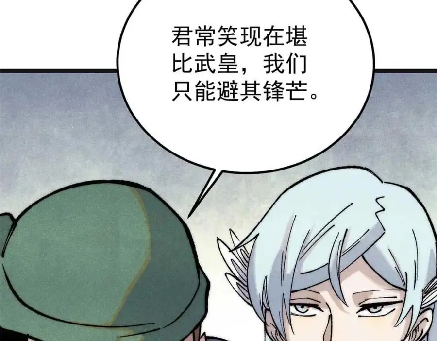 285 夜星辰的大号登场 第116页