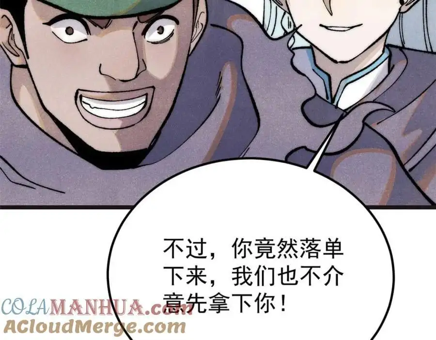 285 夜星辰的大号登场 第117页