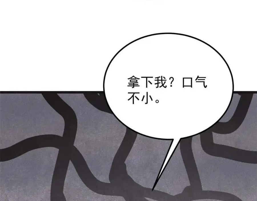 285 夜星辰的大号登场 第119页