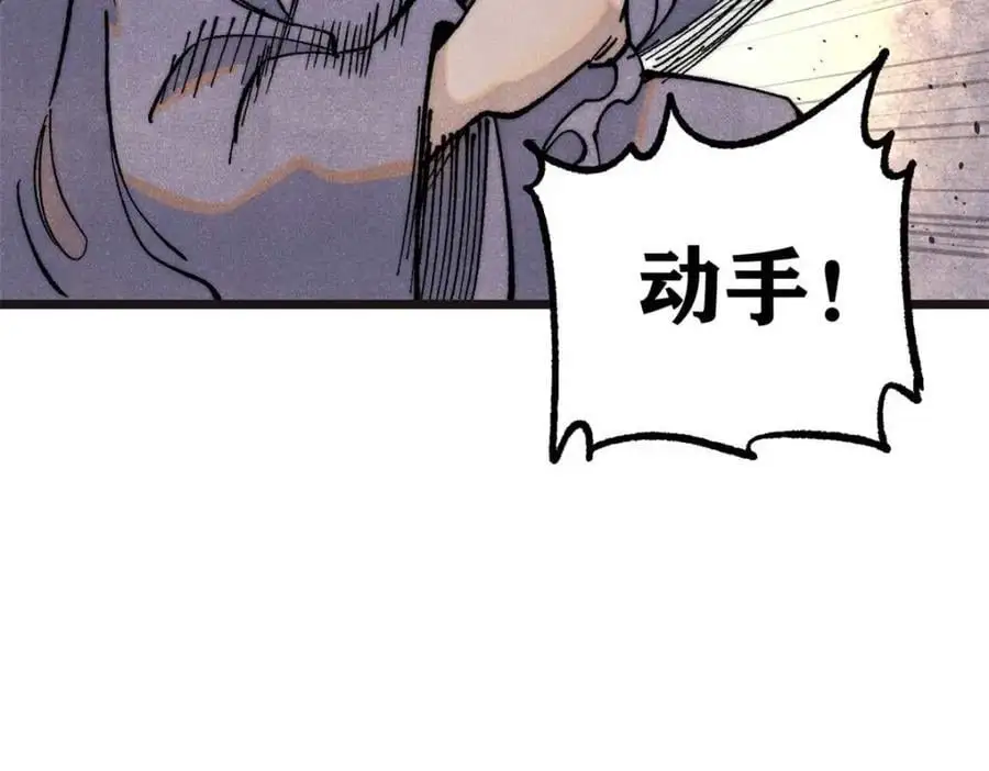 285 夜星辰的大号登场 第144页