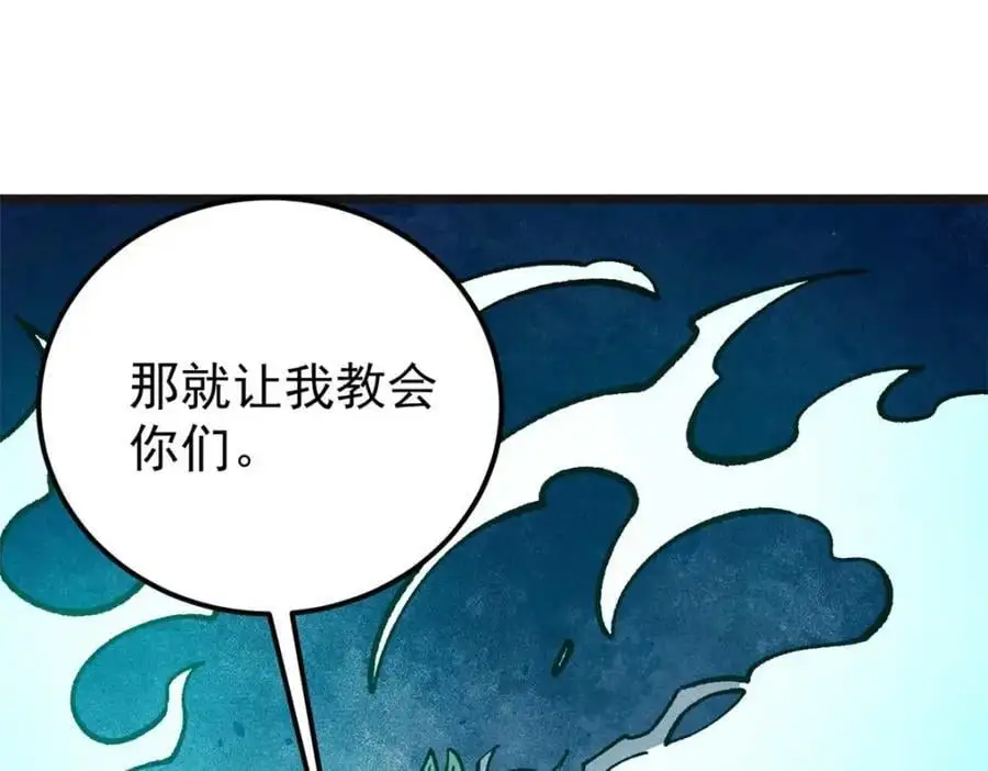 285 夜星辰的大号登场 第146页