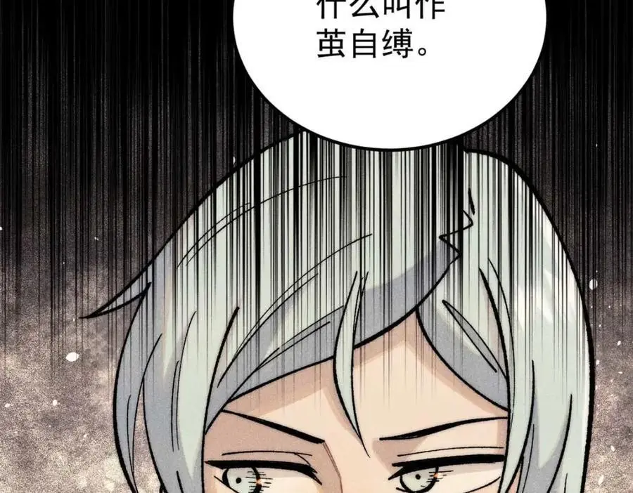 285 夜星辰的大号登场 第150页