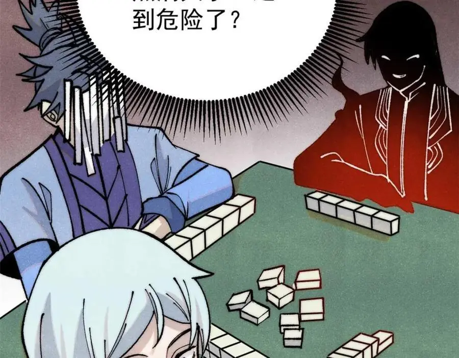 285 夜星辰的大号登场 第155页