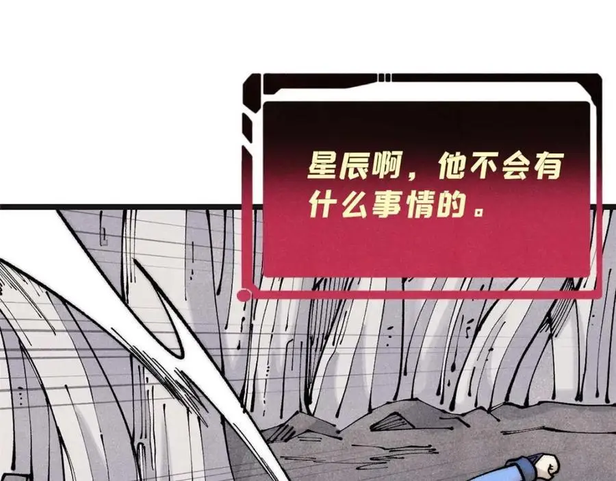 285 夜星辰的大号登场 第158页