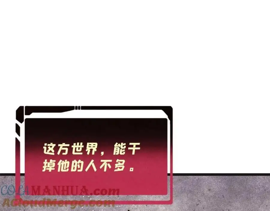 285 夜星辰的大号登场 第161页
