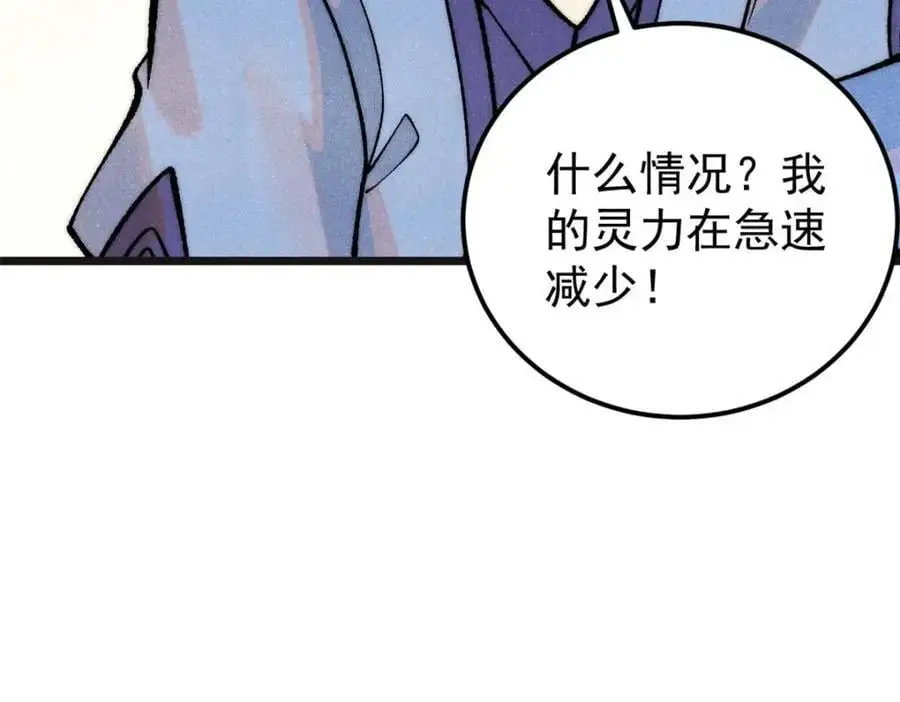 285 夜星辰的大号登场 第164页
