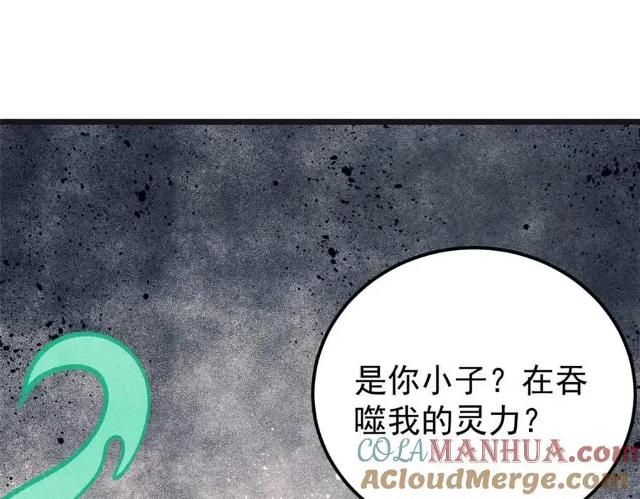 285 夜星辰的大号登场 第165页