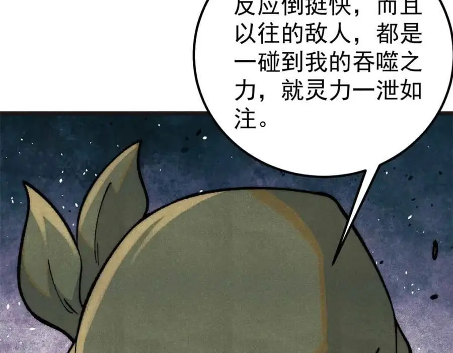 285 夜星辰的大号登场 第170页