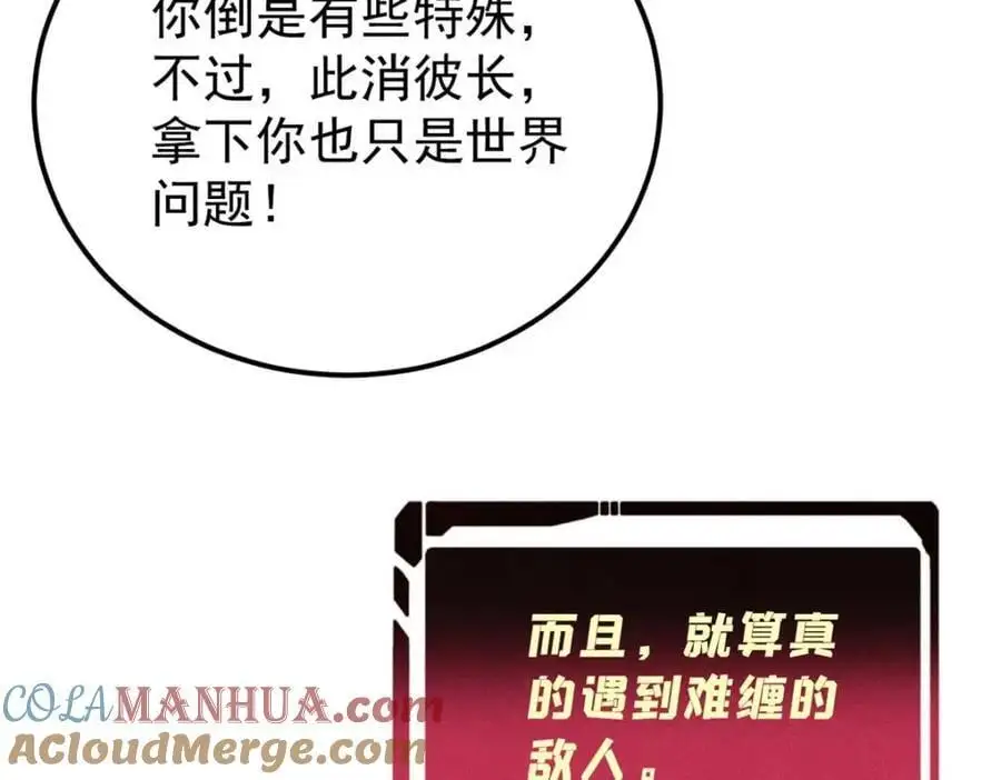 285 夜星辰的大号登场 第173页